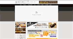 Desktop Screenshot of implant-salon.net