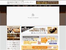 Tablet Screenshot of implant-salon.net